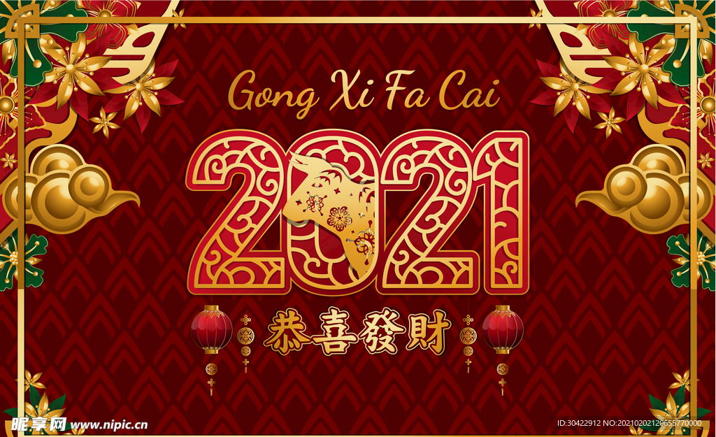 2021新年海报