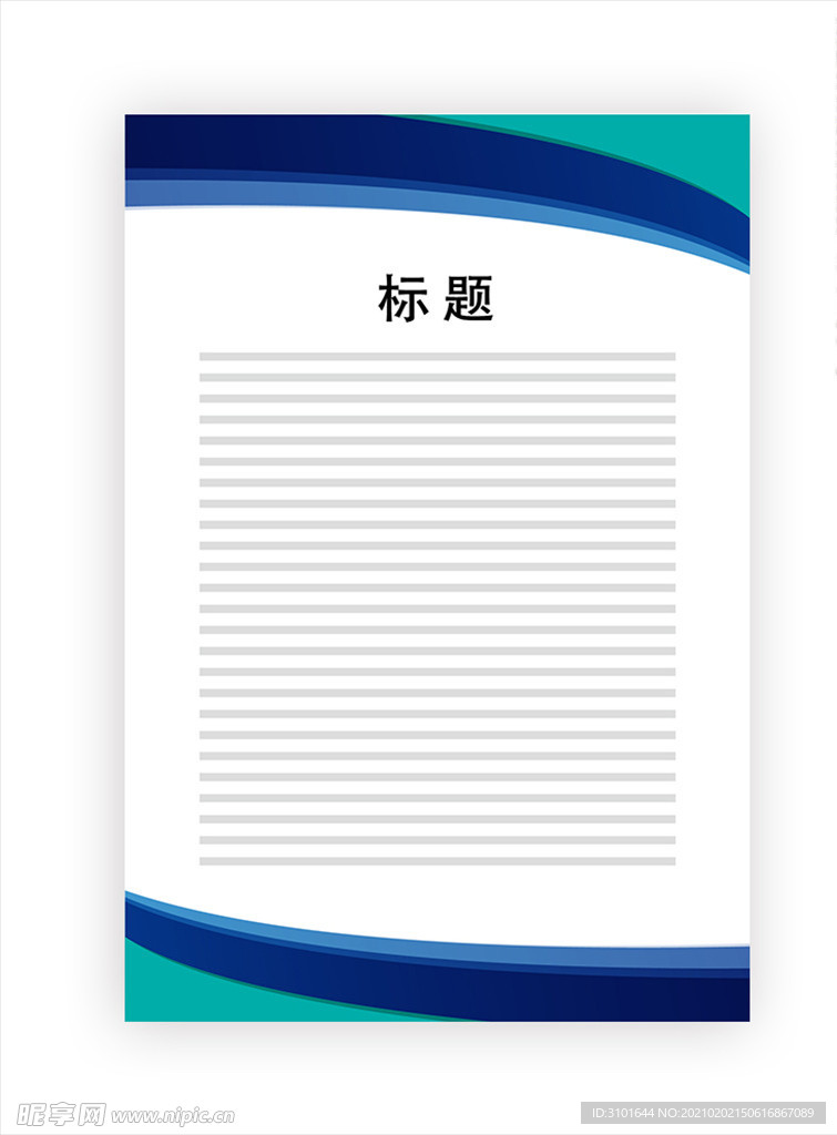 展板模板