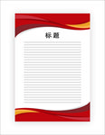 展板模板