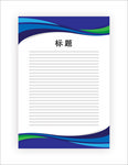展板模板