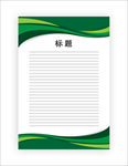 展板模板