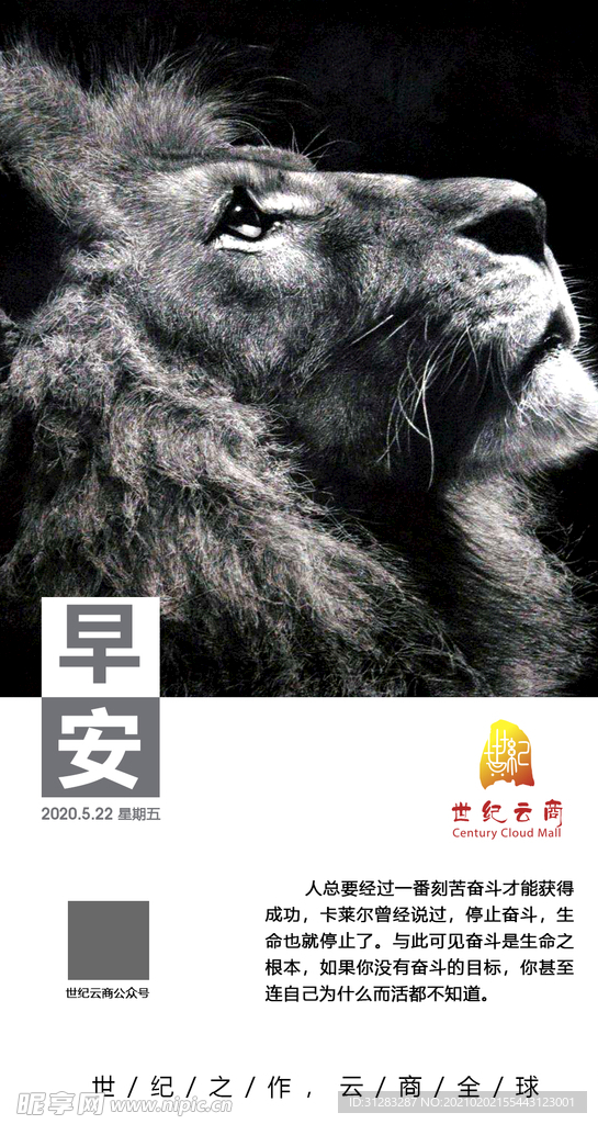 早安正能量海报