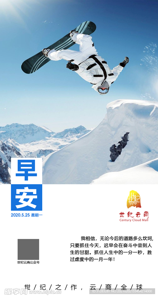 早安正能量海报