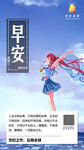 早安正能量海报