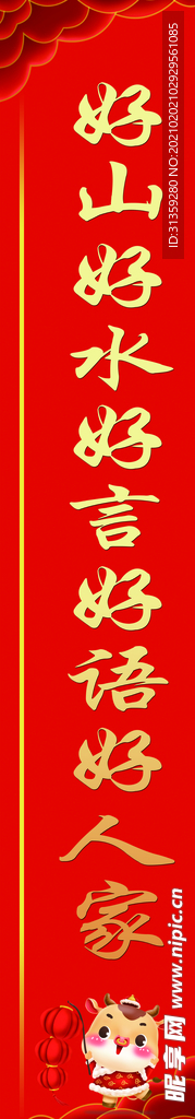对联  春联