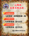 美发价格表