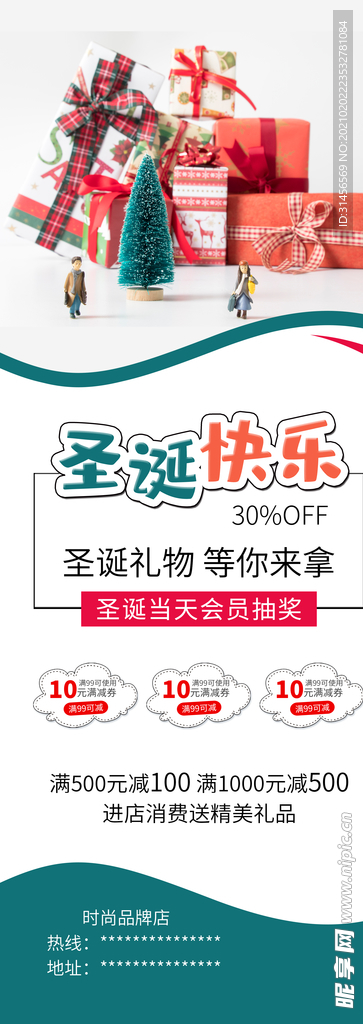 圣诞快乐