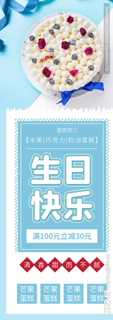 生日快乐