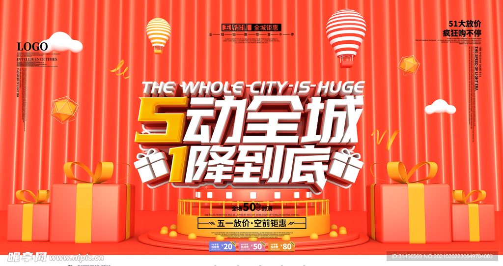 51降价促销