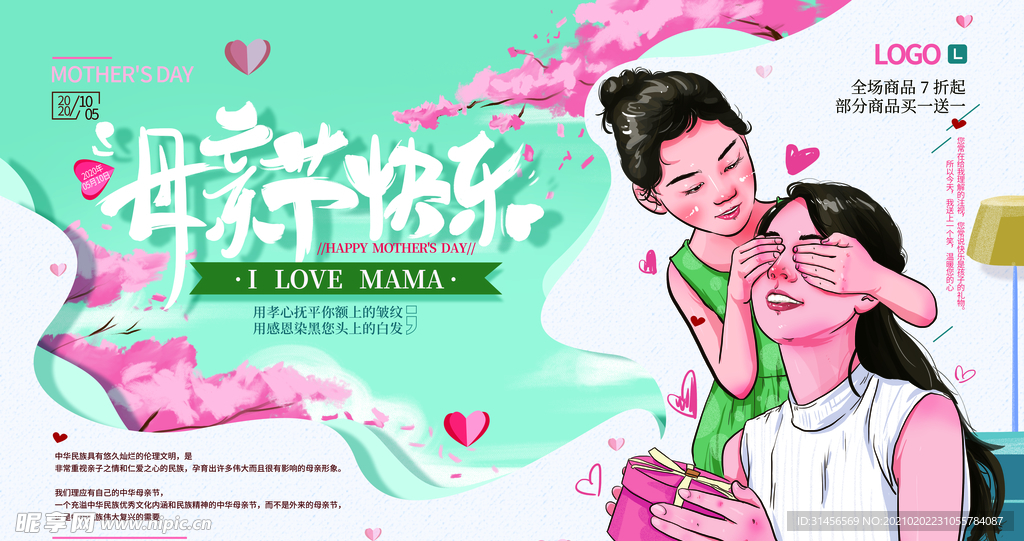 母亲节快乐