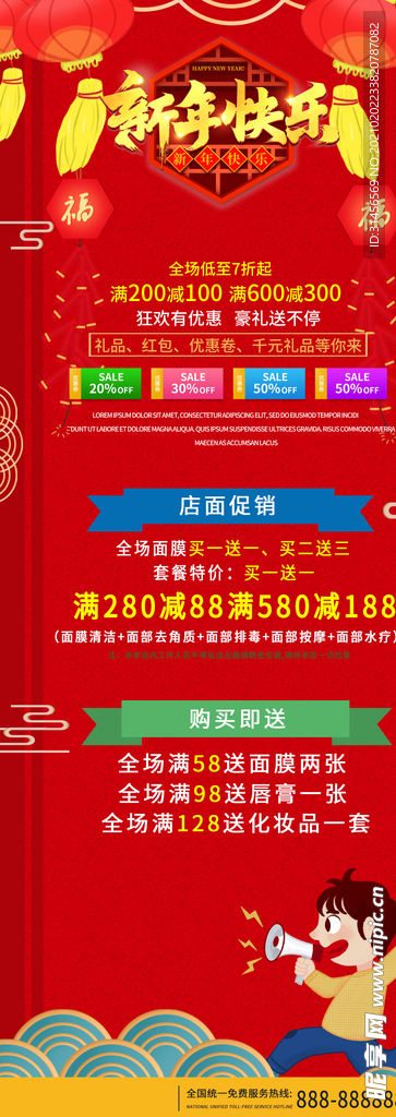 新年快乐