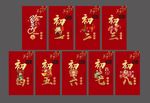 除夕-初八新年素材