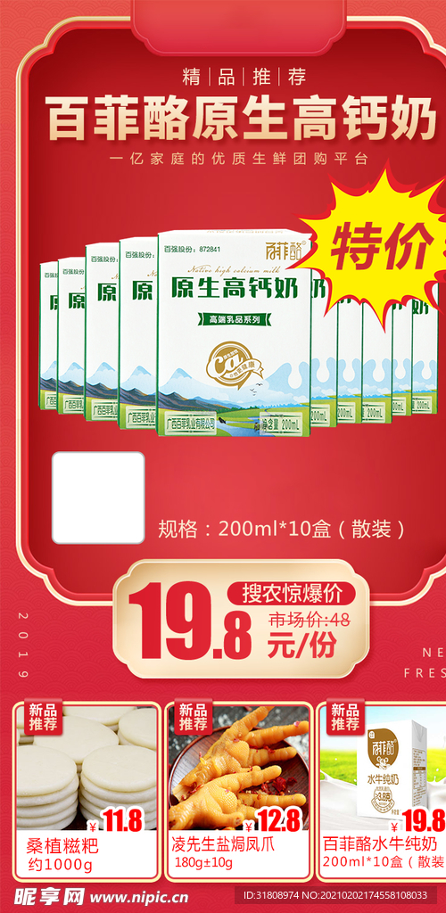 百菲酪原生高钙奶加档秒杀