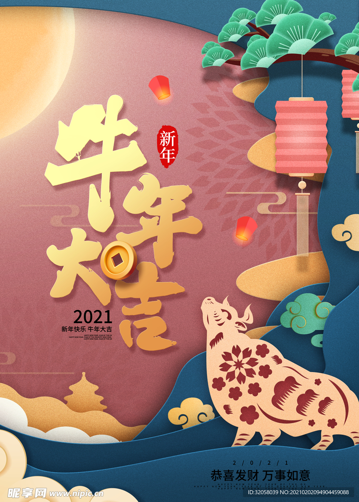 春节海报