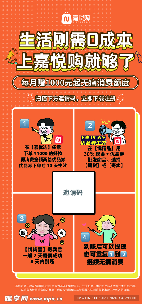 活动展架