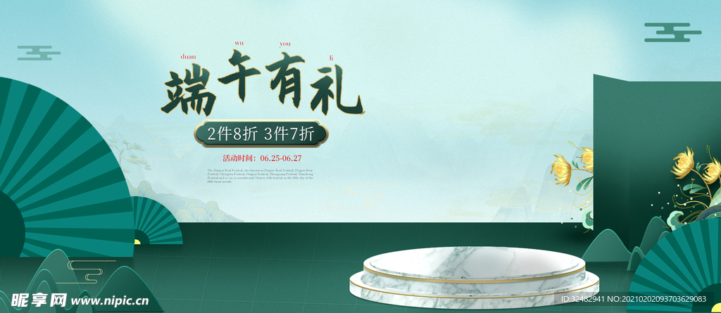 海报banner