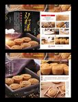 西点  打糕 切糕 水果 巧克