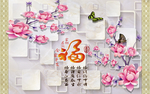 福背景墙