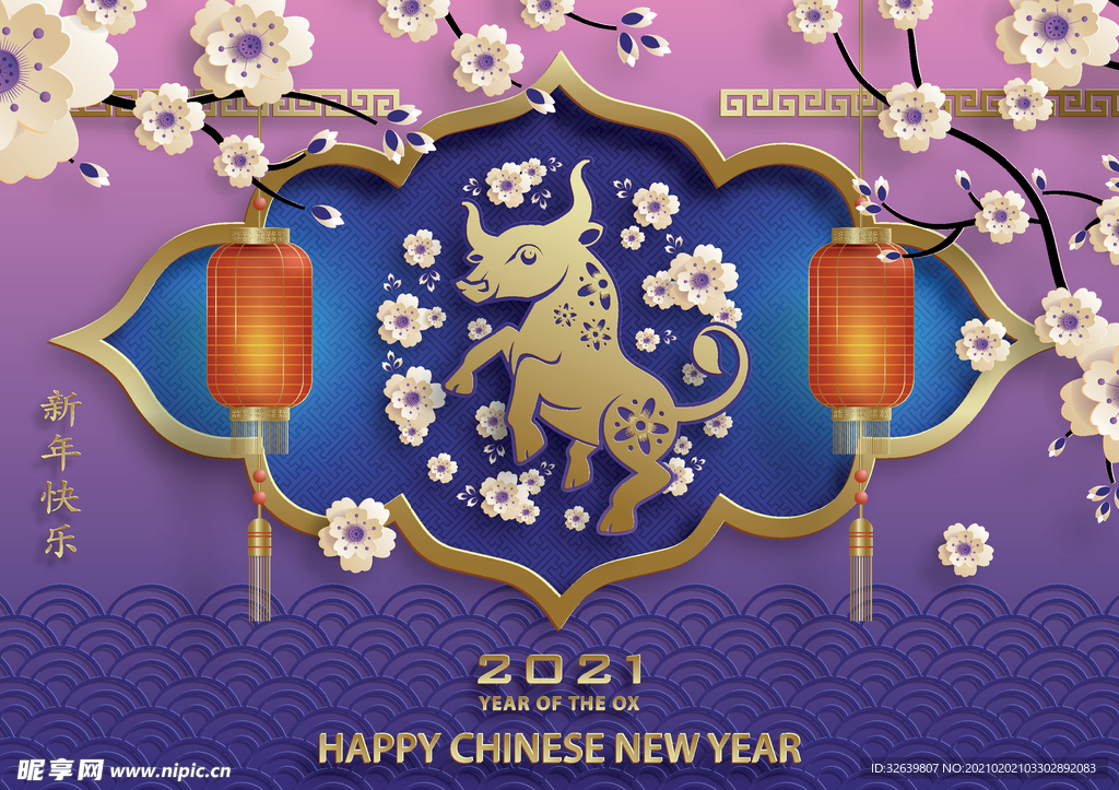 春节喜庆2021贺岁海报