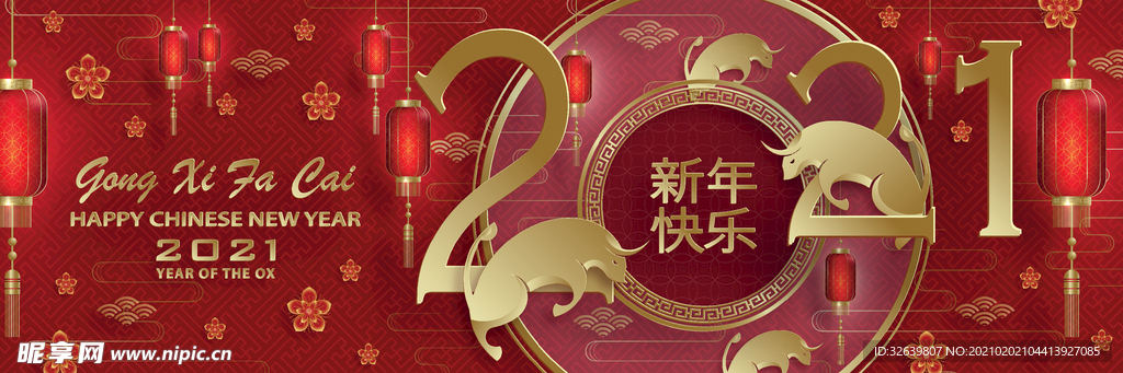 春节喜庆2021贺岁海报