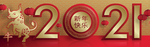 春节喜庆2021贺岁海报