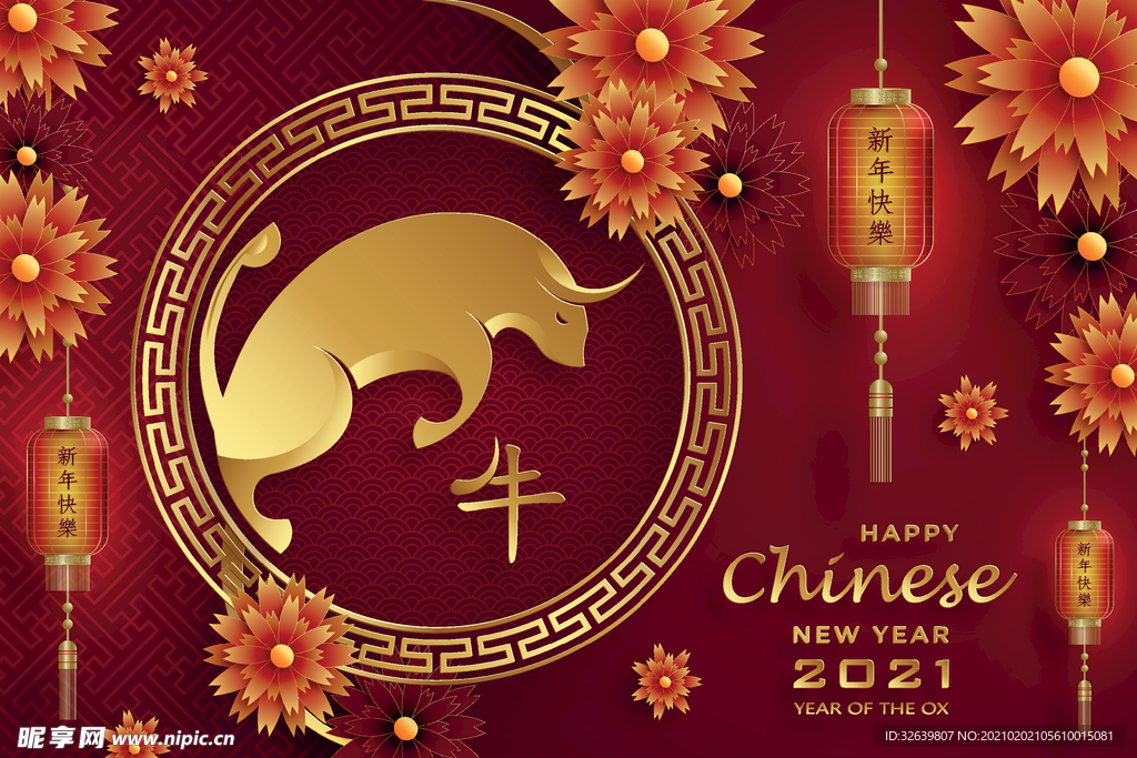 春节喜庆2021贺岁海报