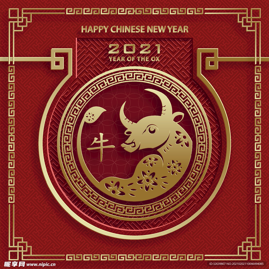 春节喜庆2021贺岁海报