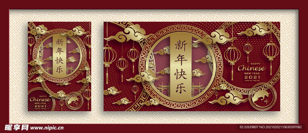 春节喜庆2021贺岁海报