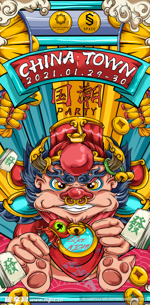 国朝