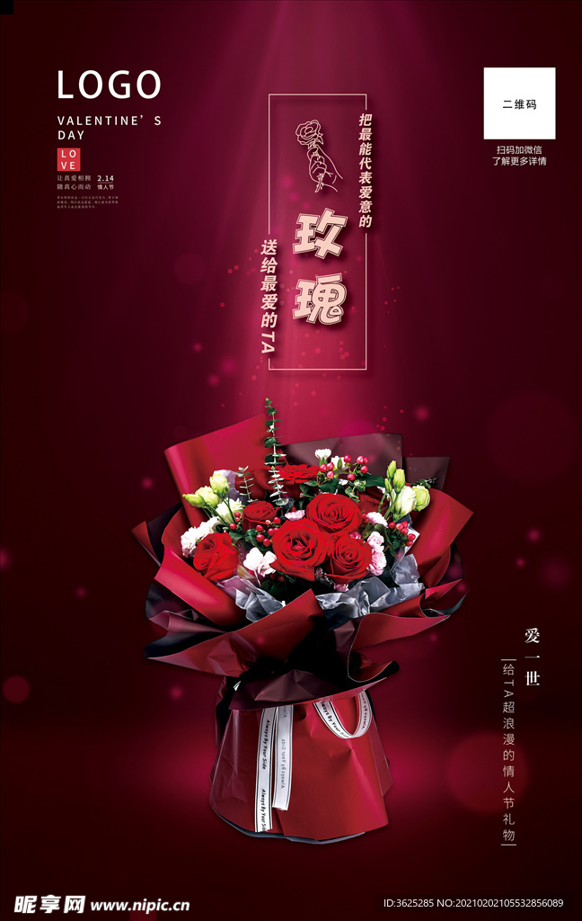 情人节玫瑰花
