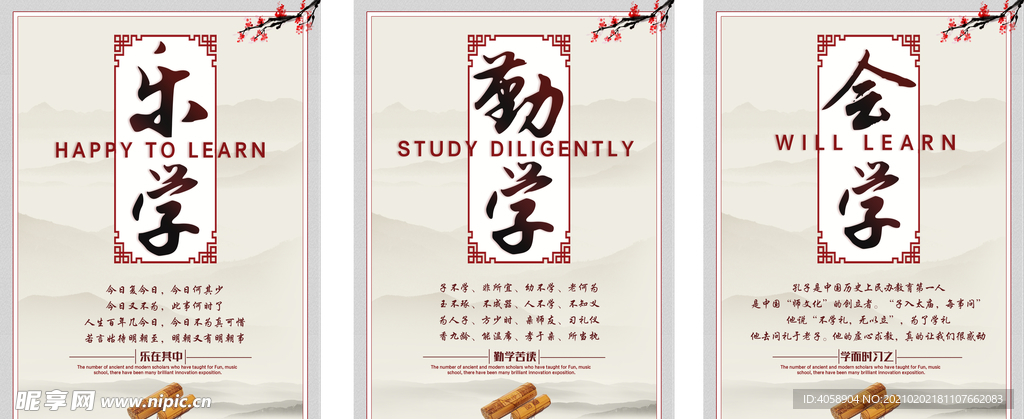 勤奋好学