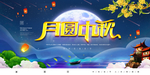 月圆中秋
