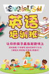 招生海报
