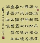 隶书