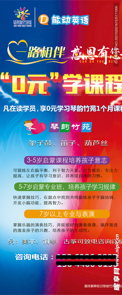 0元