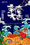 新年