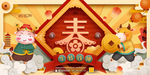 新年