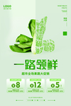 蔬菜