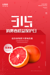 诚信315