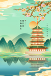 立春