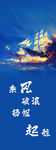 口号展架