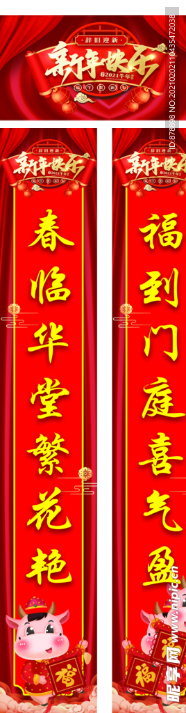 对联