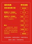驾照流程