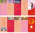 婚宴菜单