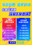 联通电信 年末钜惠