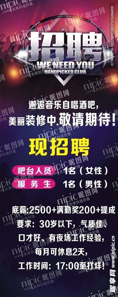 招聘  诚聘