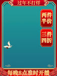 电商中国风喜庆过年手机主图