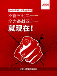 双十一激励微信图