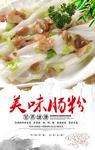 肠粉