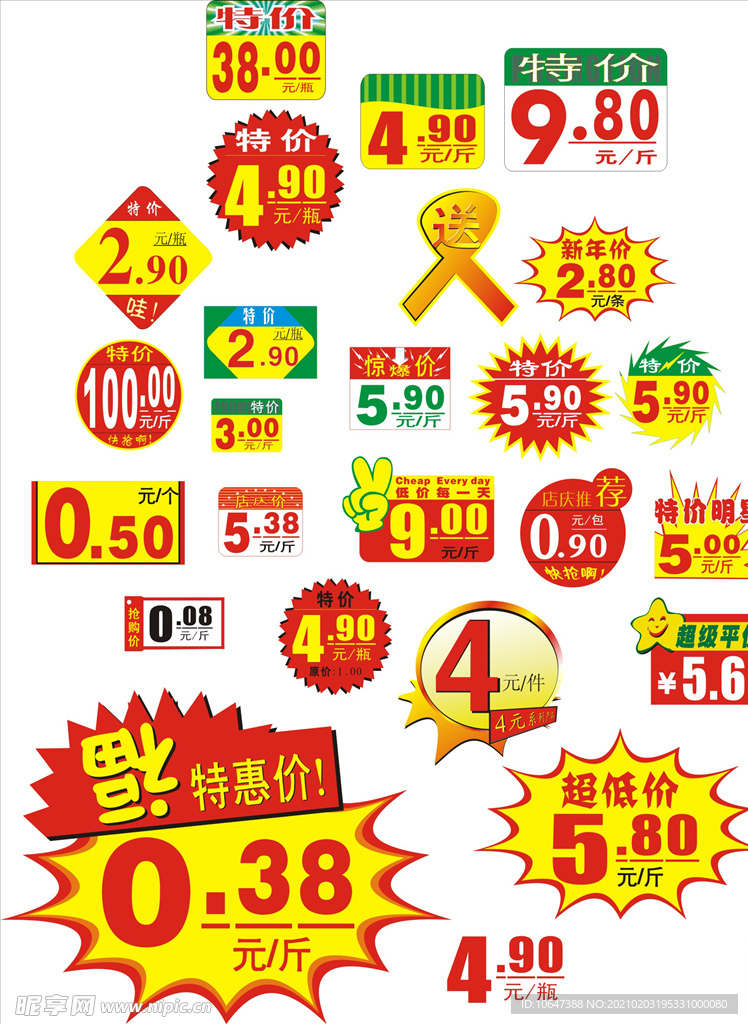 价格标签